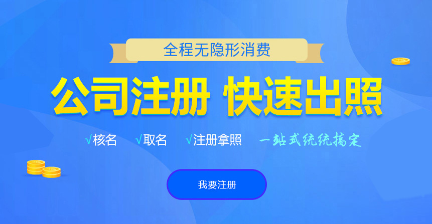 开阳悦旭注册公司网