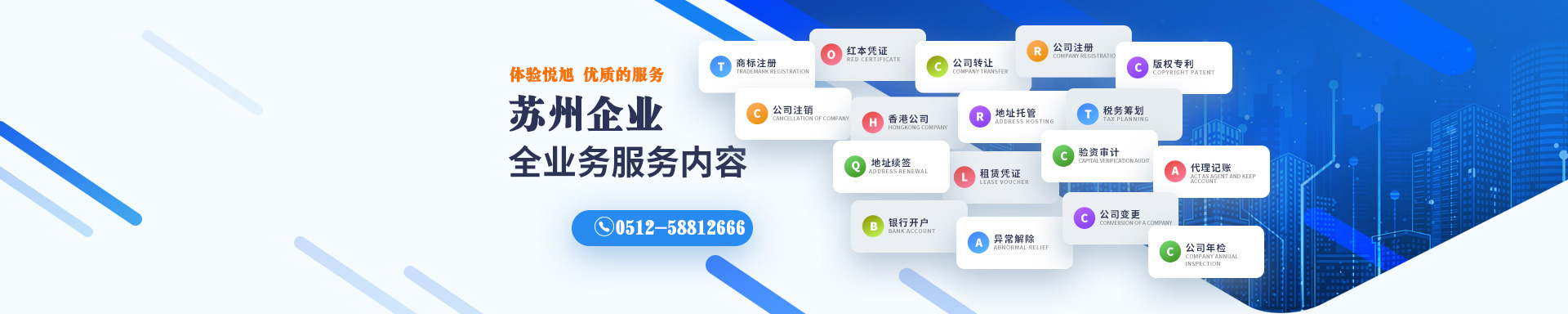 开阳悦旭注册公司网